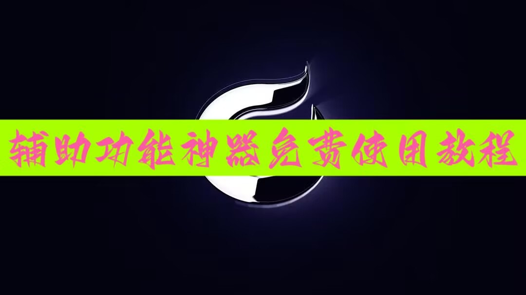 必备科技“夏日心语怎么拿好牌”其实真的有挂 p1